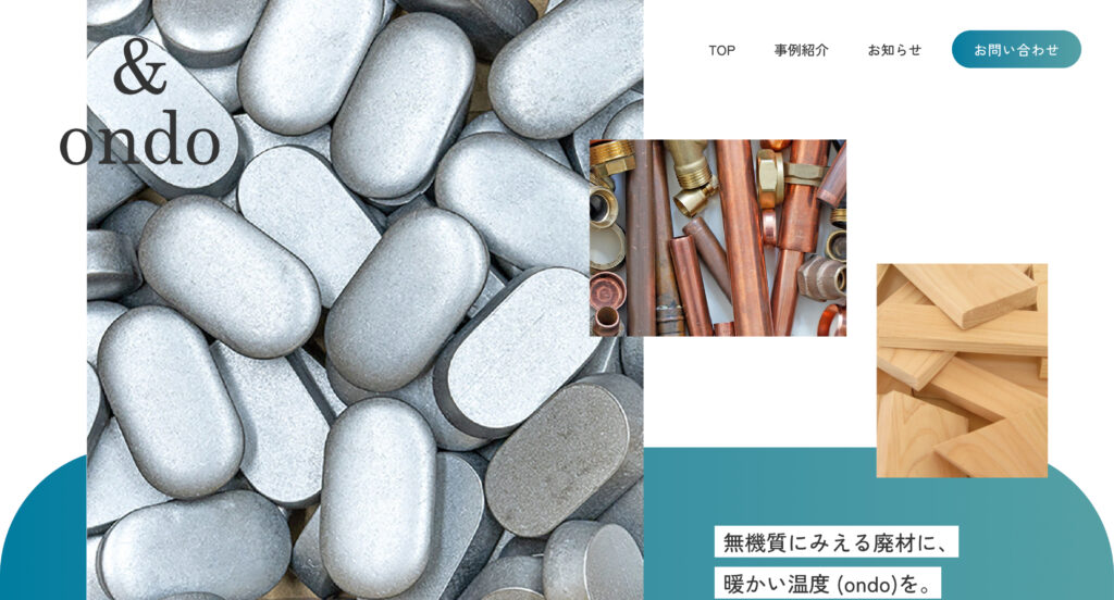 近藤印刷様「&ondo」サービスサイト