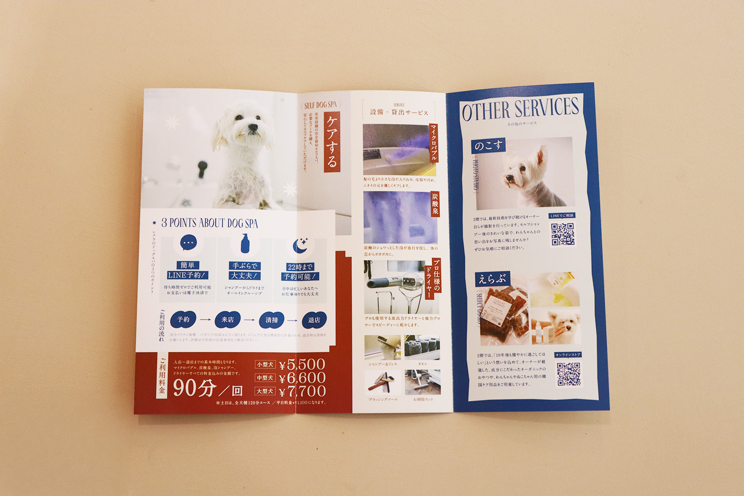 self dog spa L’ÈCLAT様　パンフレット