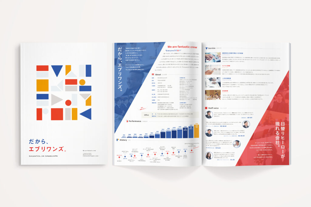 株式会社エブリワンズ様　会社案内