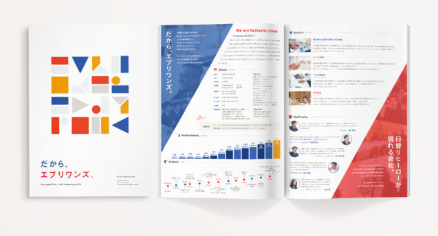 株式会社エブリワンズ様　会社案内