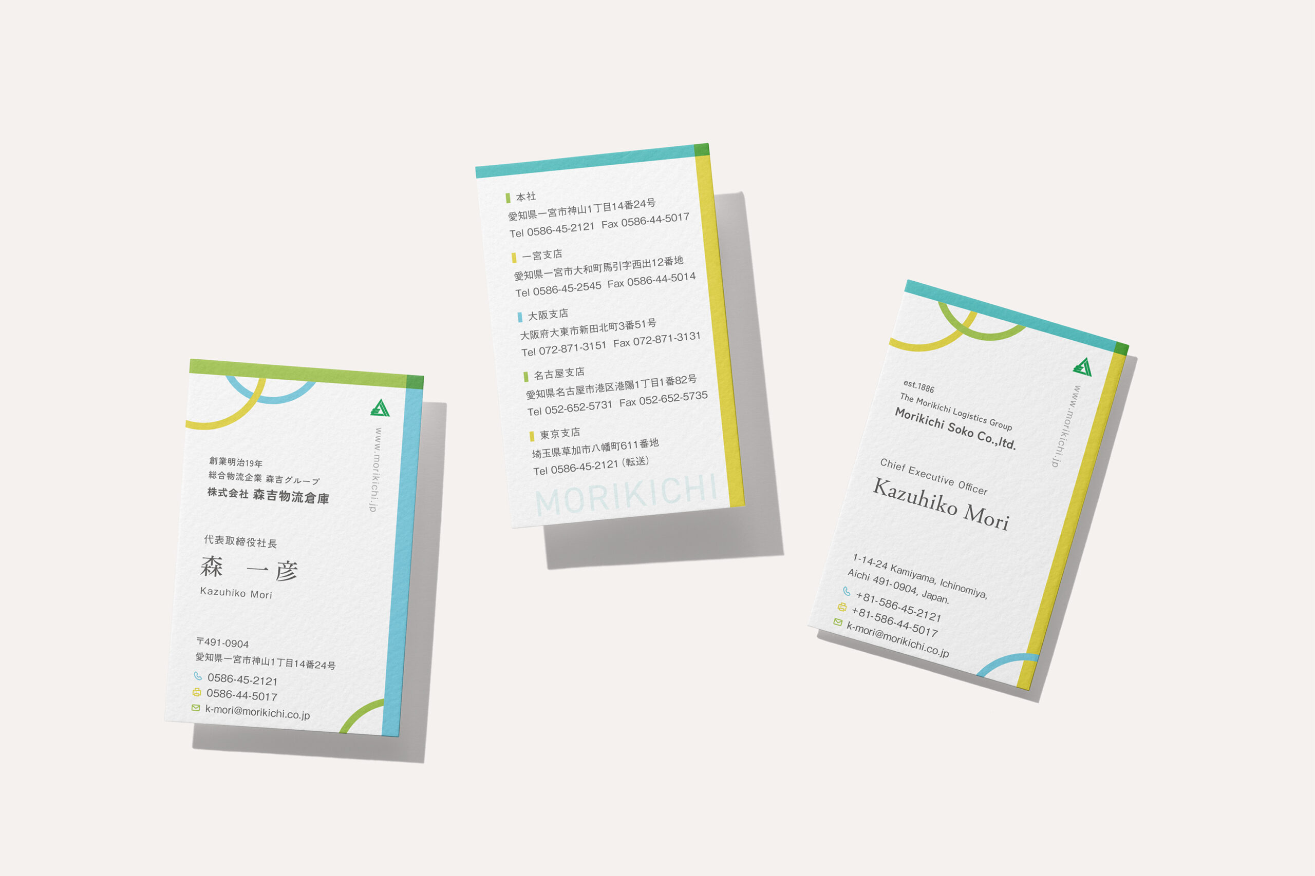 森吉グループ様　名刺