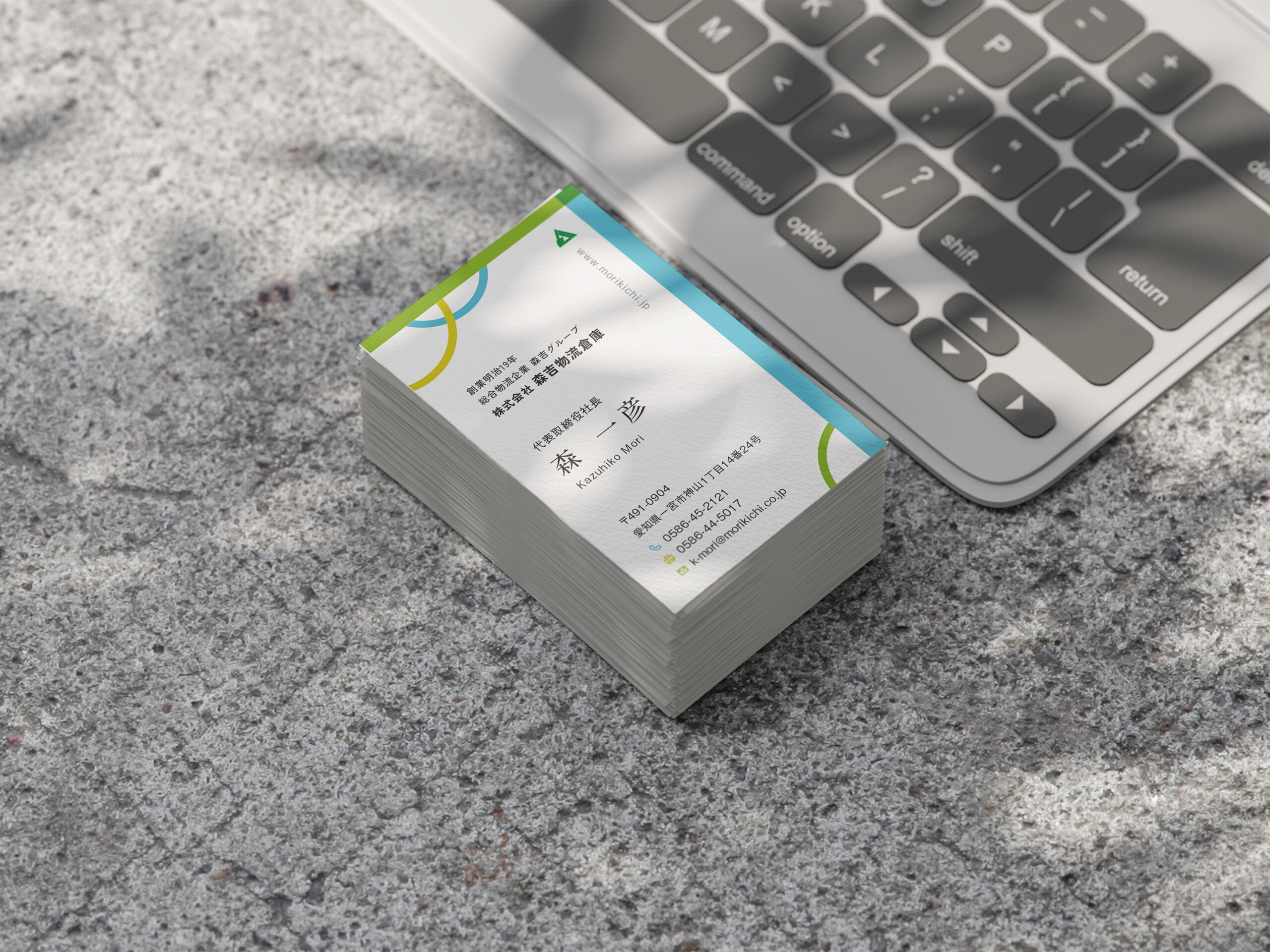 森吉グループ様　名刺