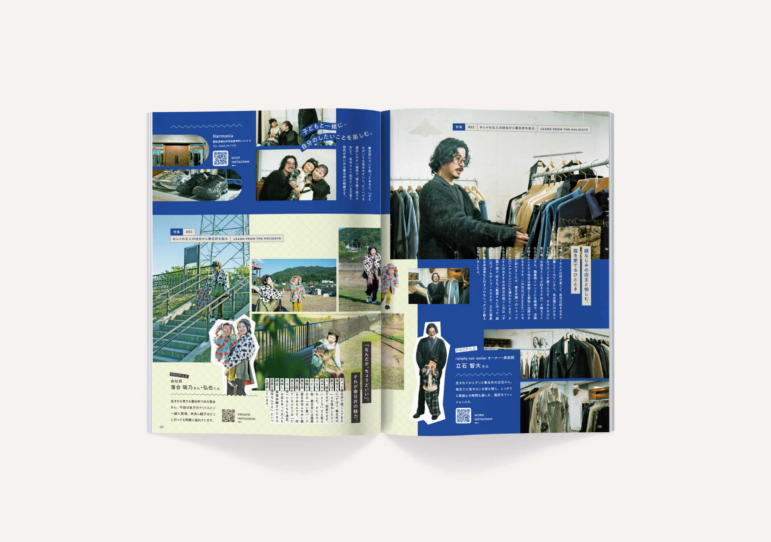 sabo.様　フリー冊子