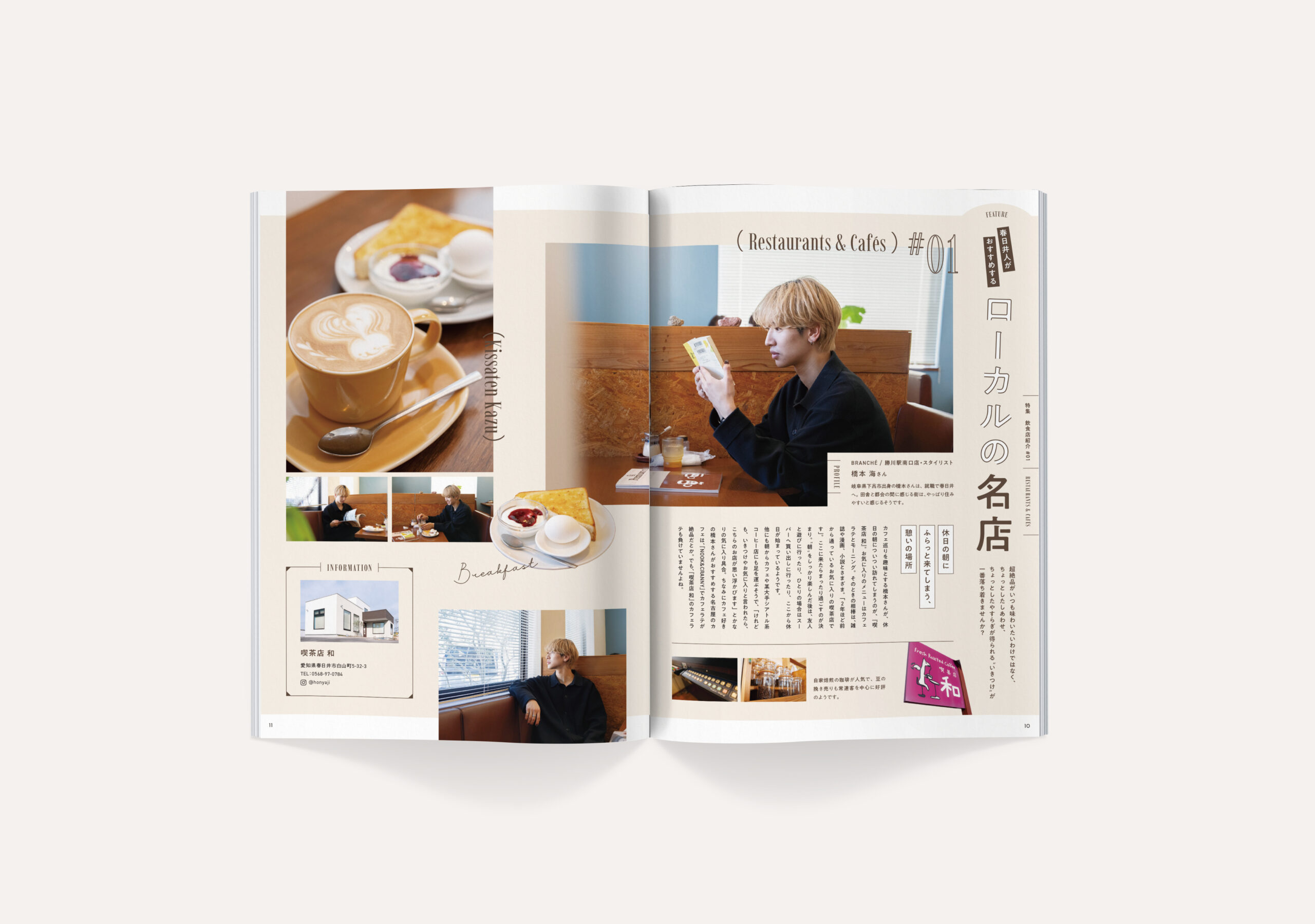 sabo.様　フリー冊子