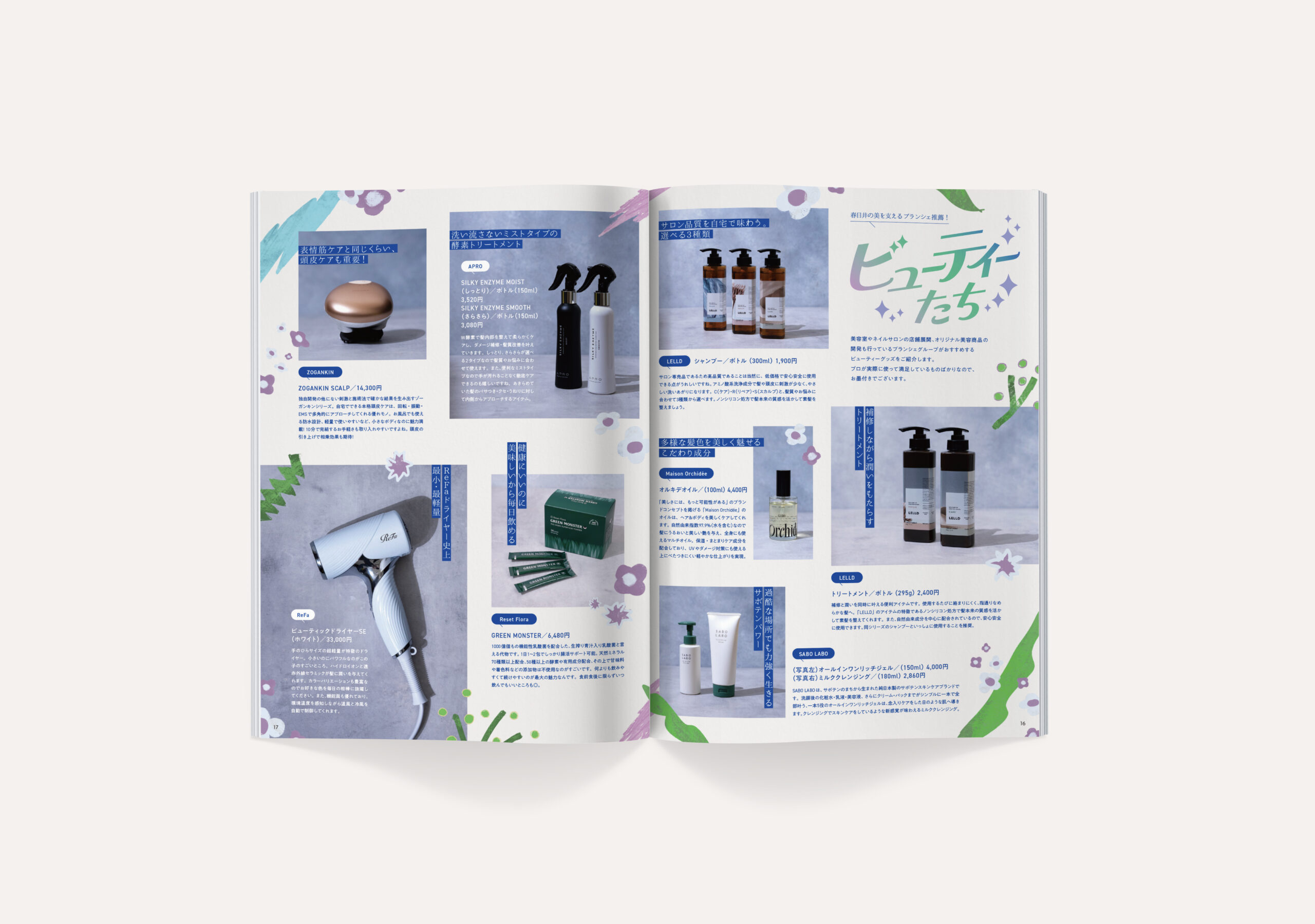 sabo.様　フリー冊子