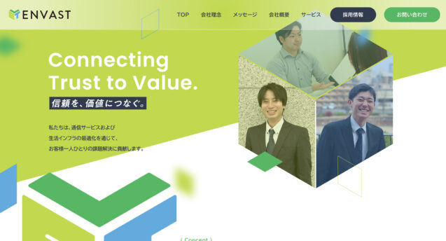 ENVAST株式会社様　コーポレートサイト
