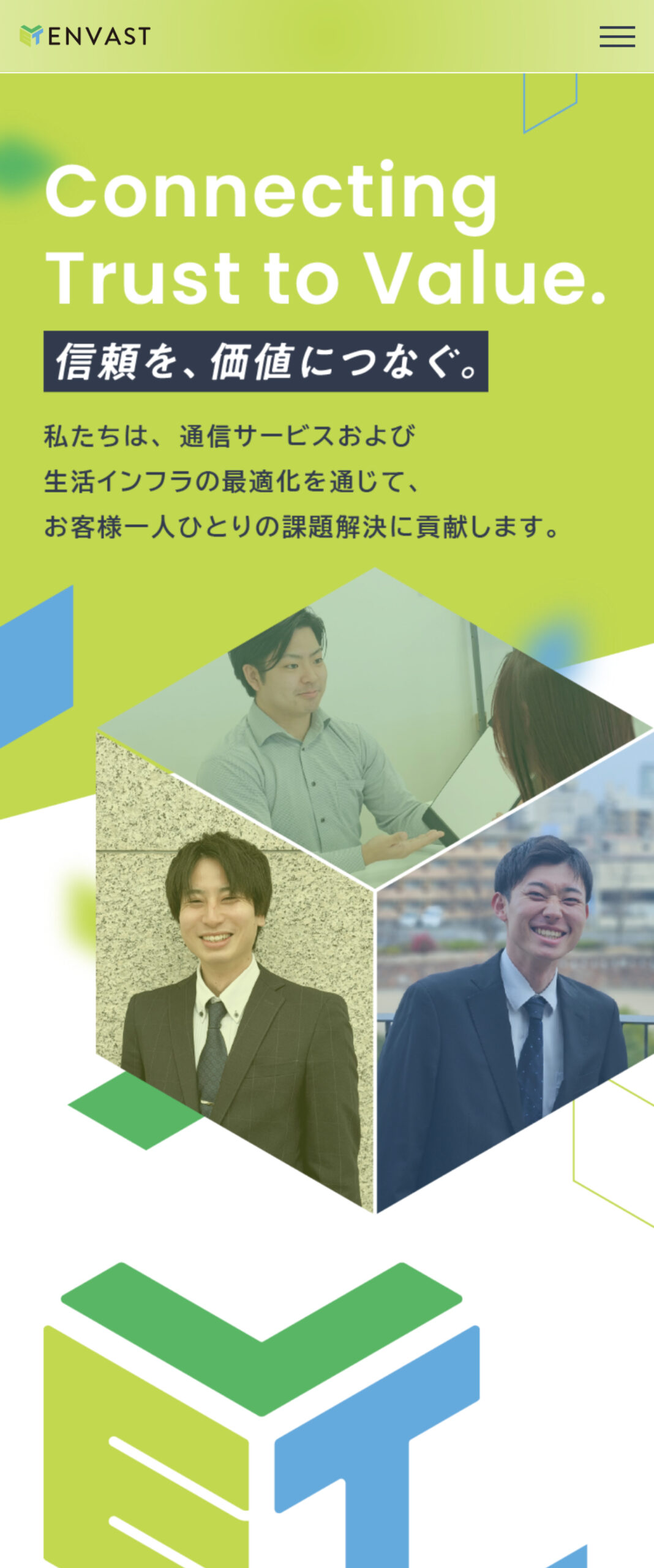 ENVAST株式会社様　コーポレートサイト
